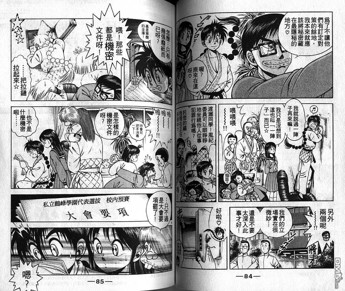 第4卷 第43页