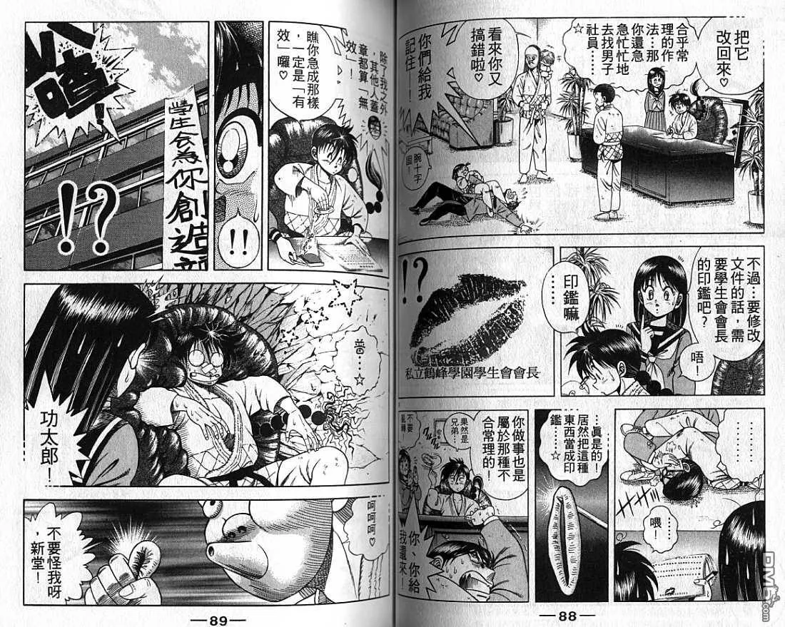 第4卷 第45页