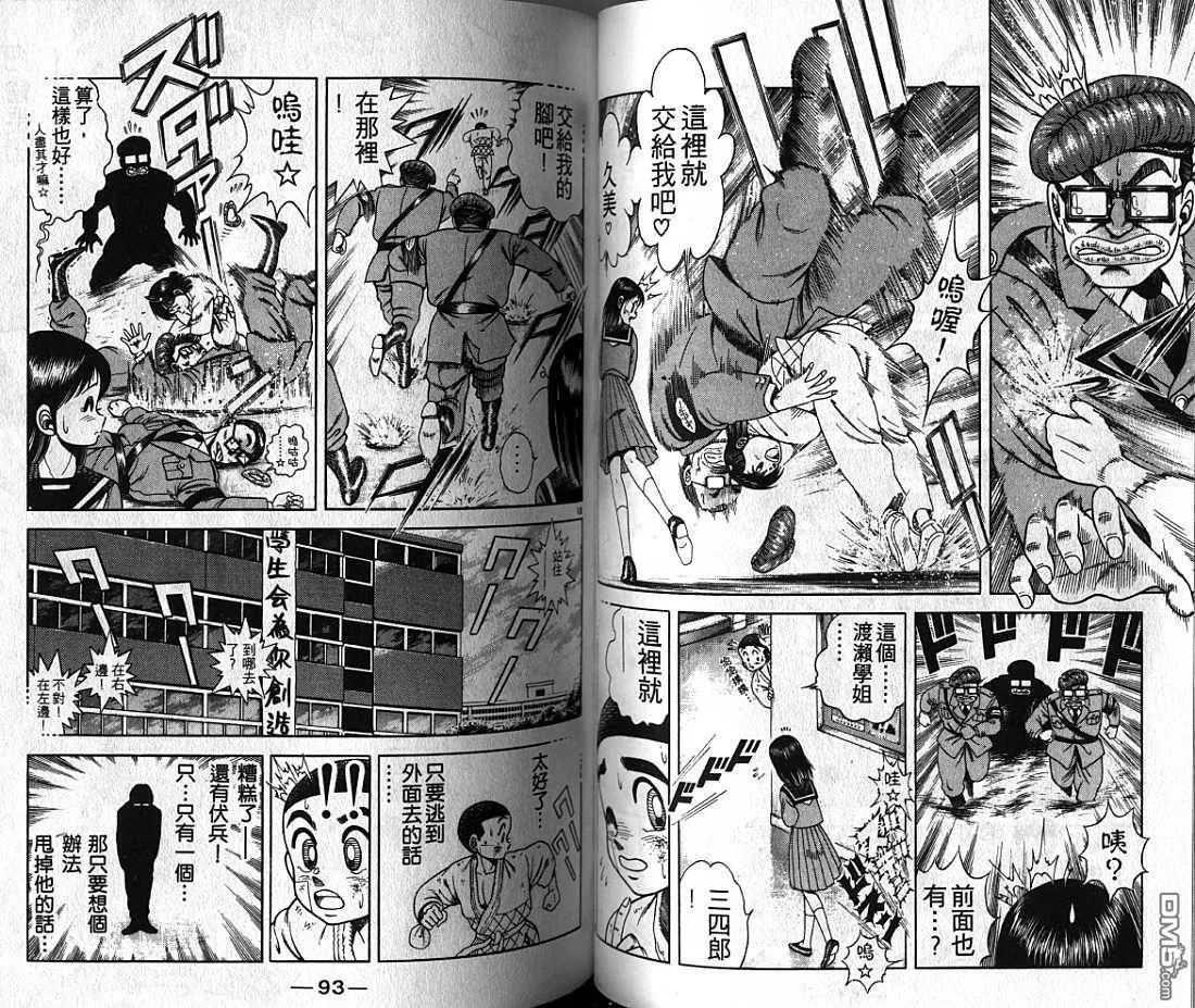 第4卷 第47页