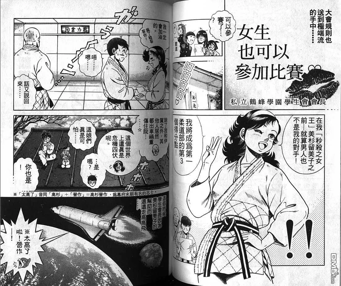 第4卷 第50页