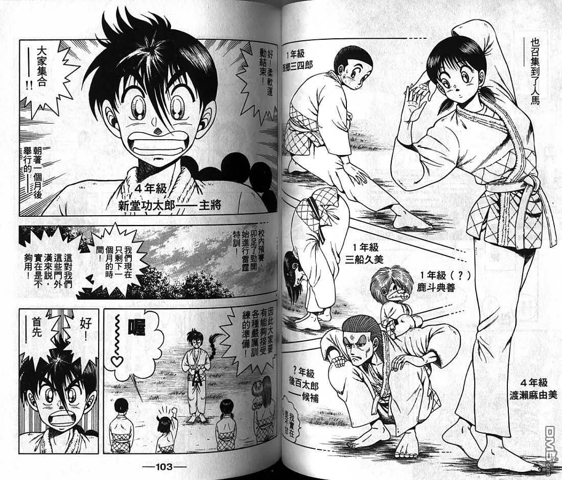第4卷 第52页