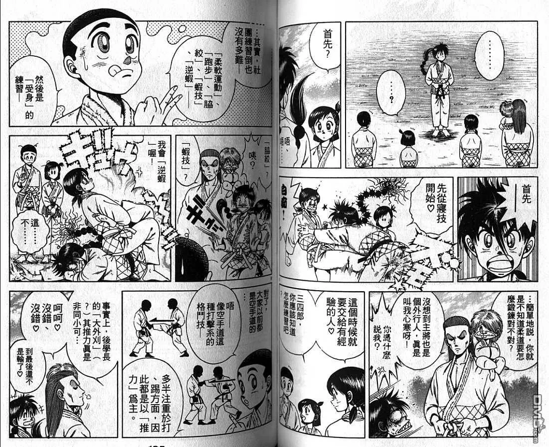 第4卷 第53页