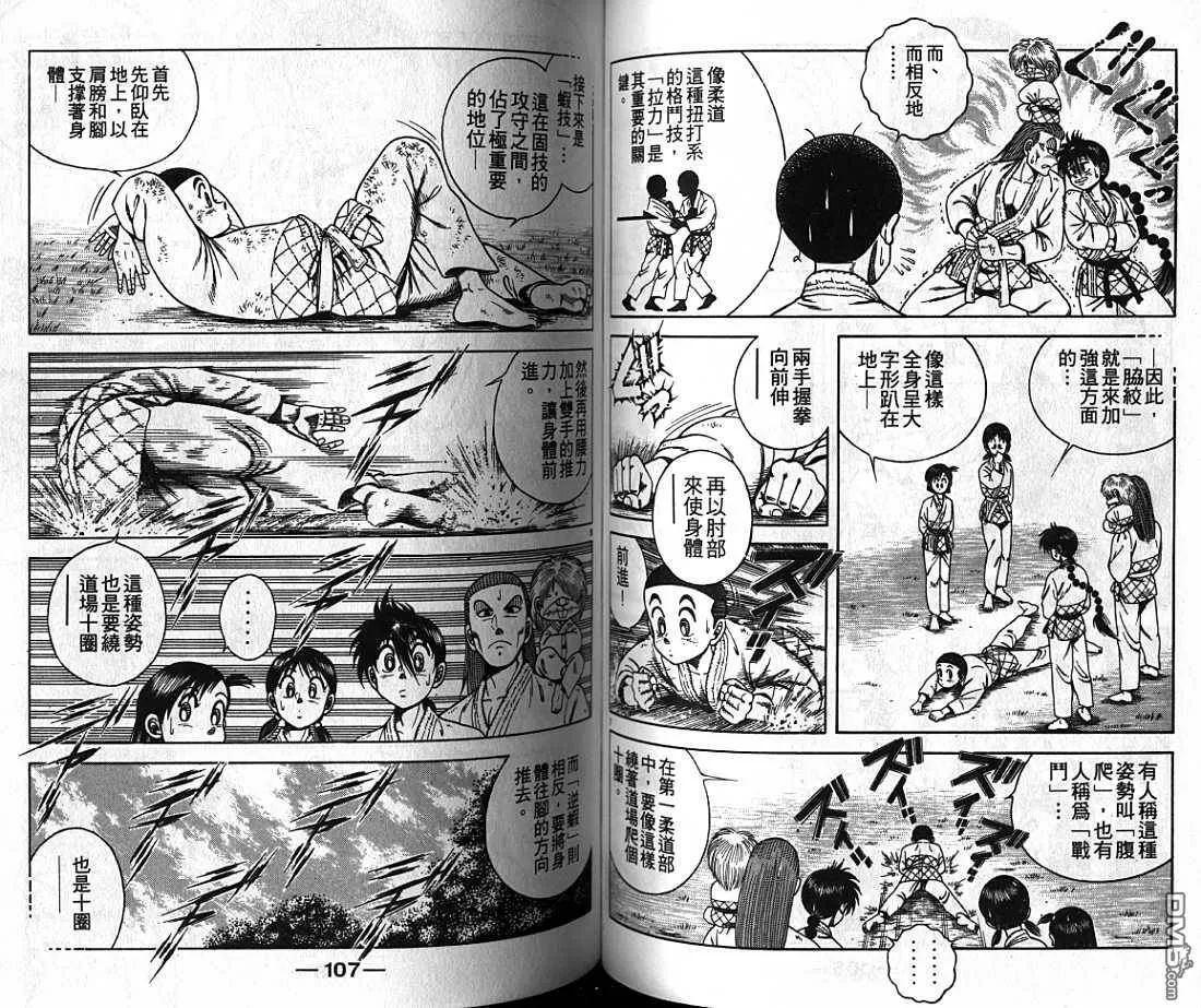 第4卷 第54页