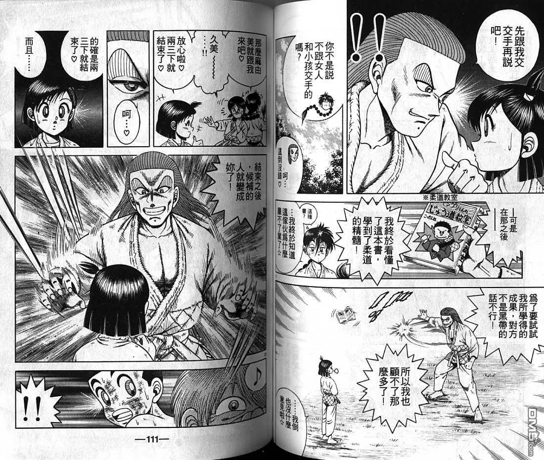 第4卷 第56页