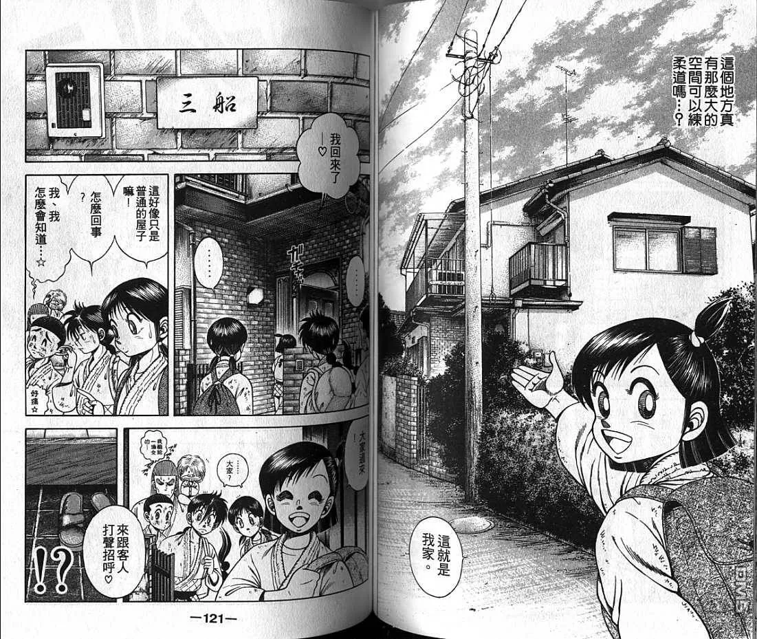 第4卷 第61页