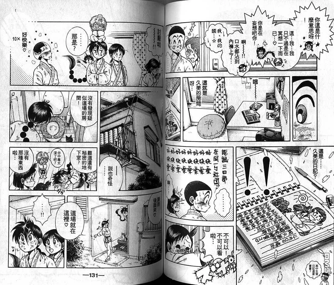 第4卷 第66页
