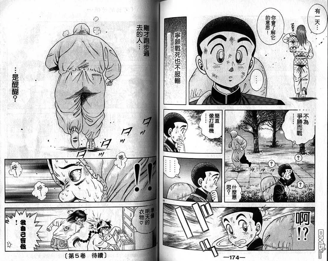第4卷 第88页