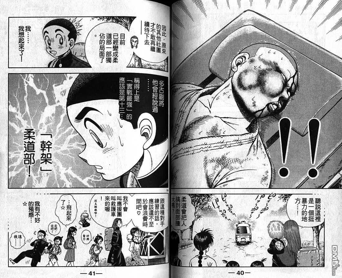 第5卷 第21页