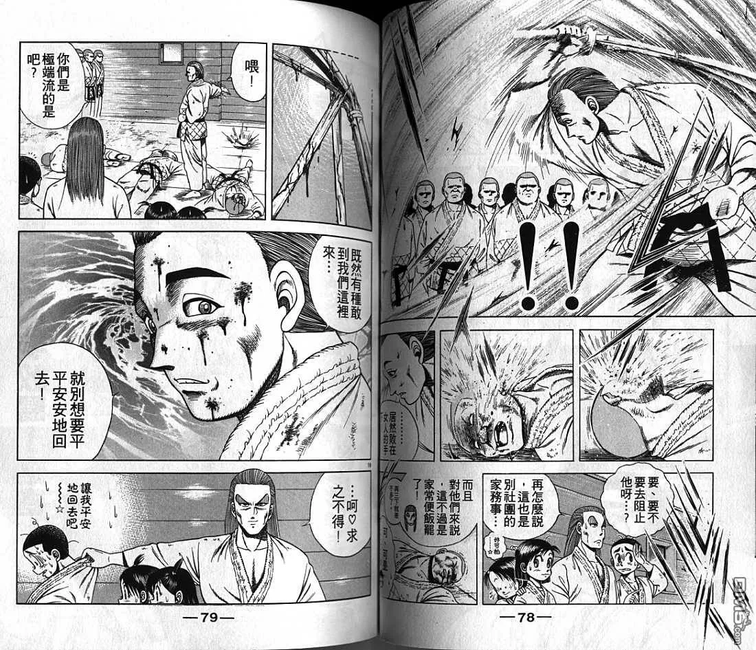 第5卷 第40页