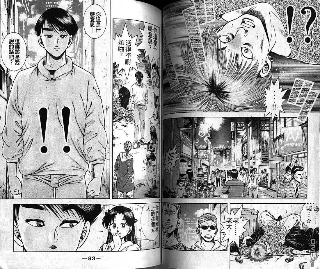 第6卷 第41页