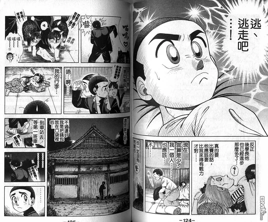 第6卷 第62页
