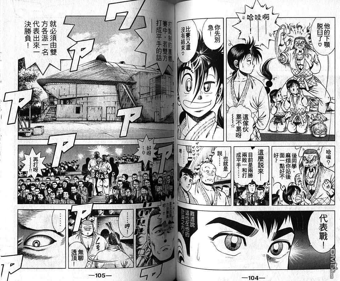 第7卷 第52页