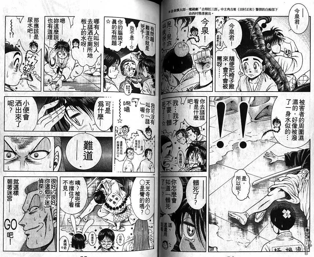 第8卷 第28页