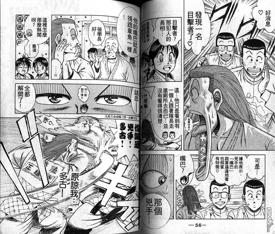 第8卷 第29页