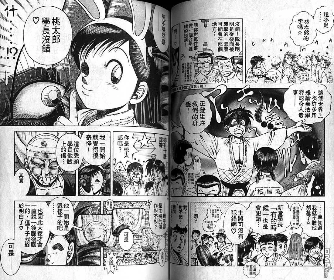 第8卷 第38页
