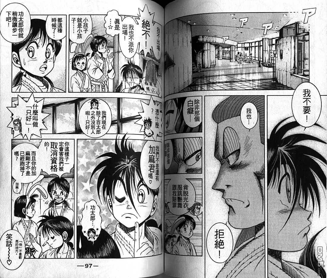 第8卷 第49页