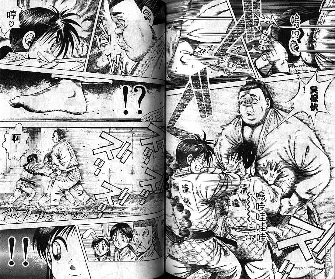 第8卷 第84页