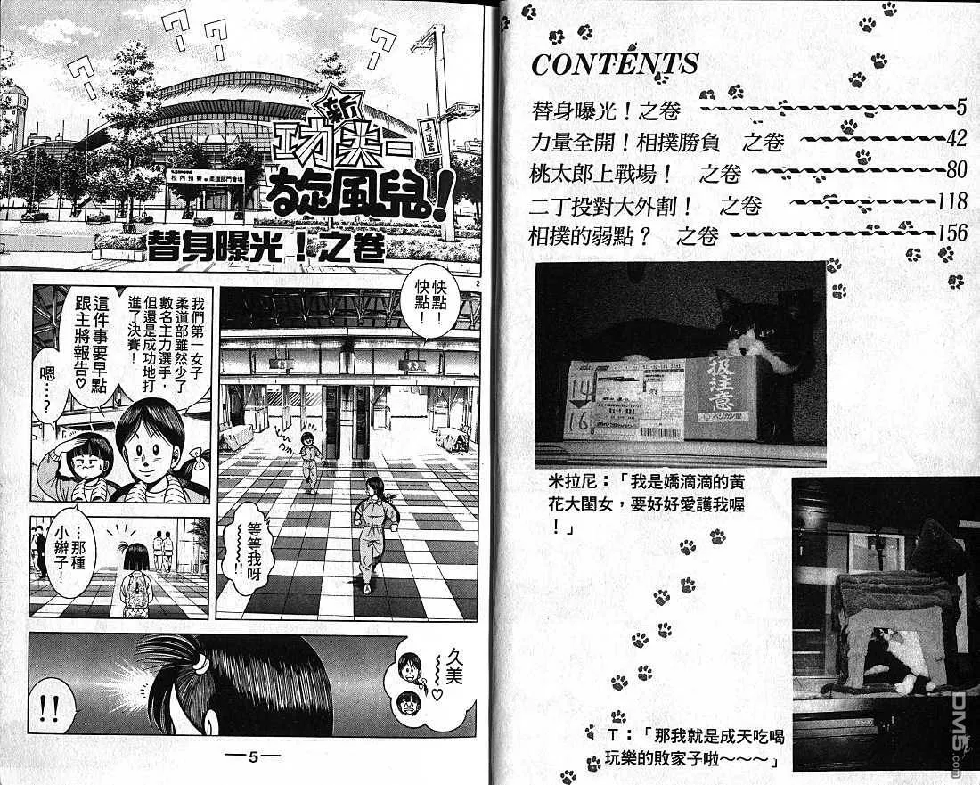 第9卷 第2页