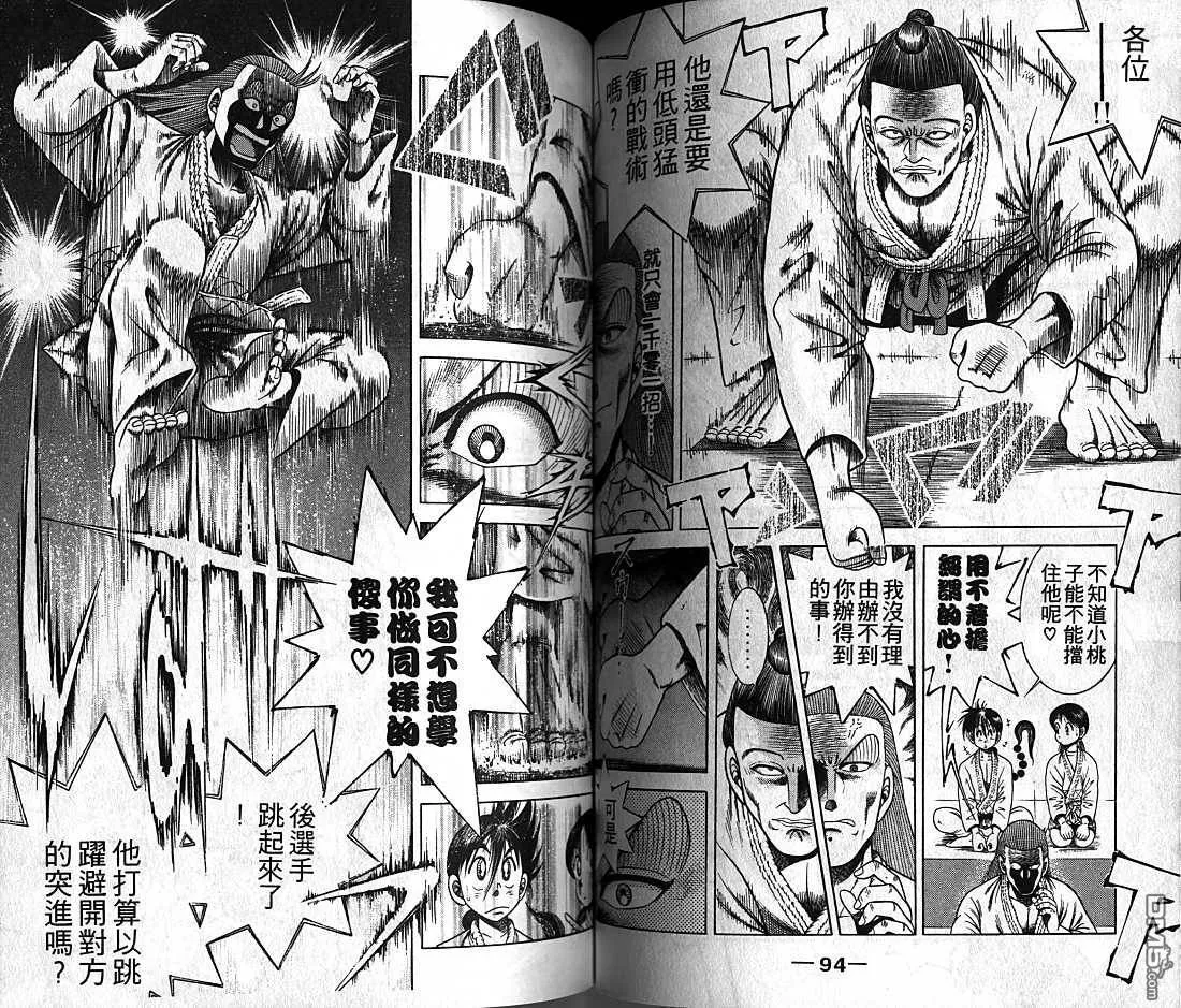 第9卷 第47页