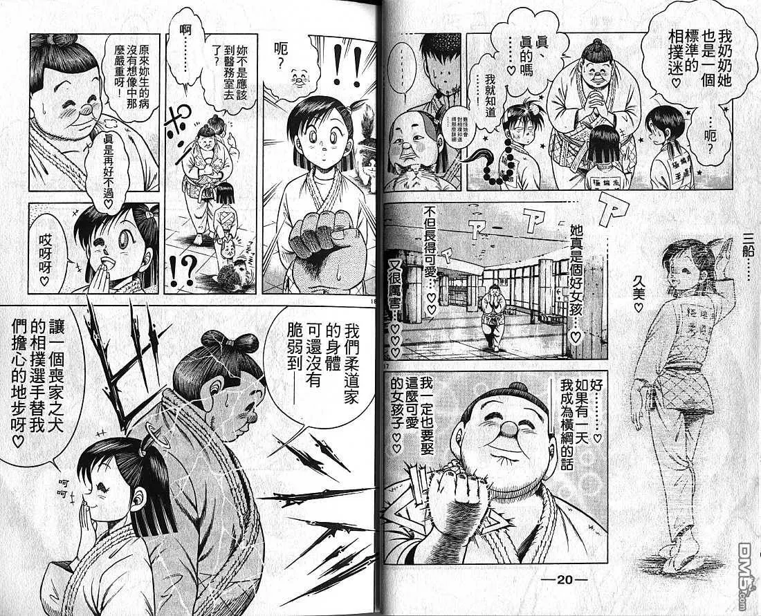第11卷 第11页
