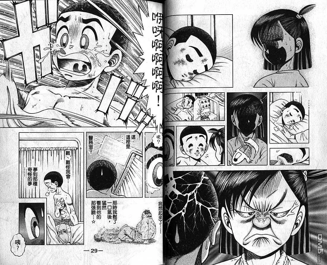 第11卷 第15页