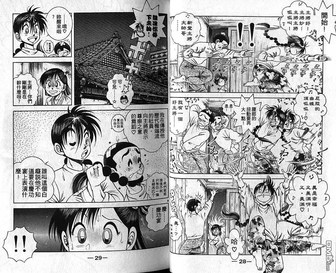 第12卷 第15页