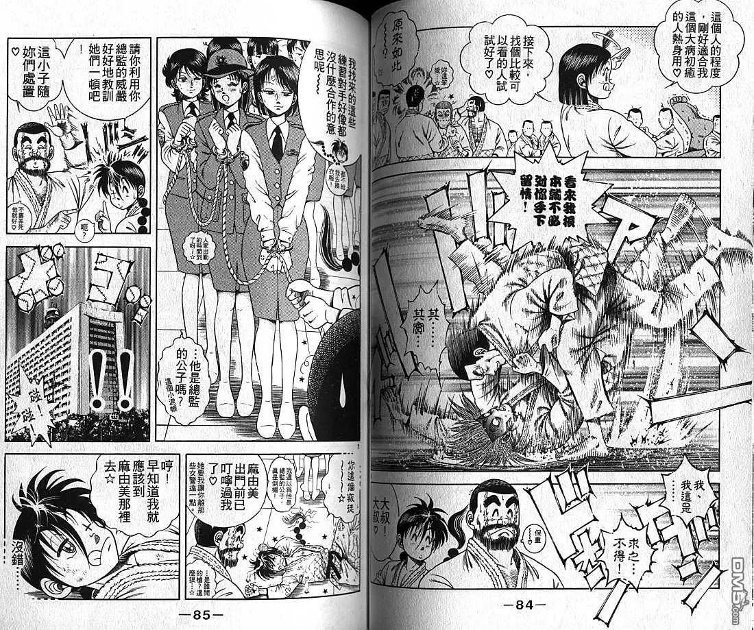 第12卷 第43页