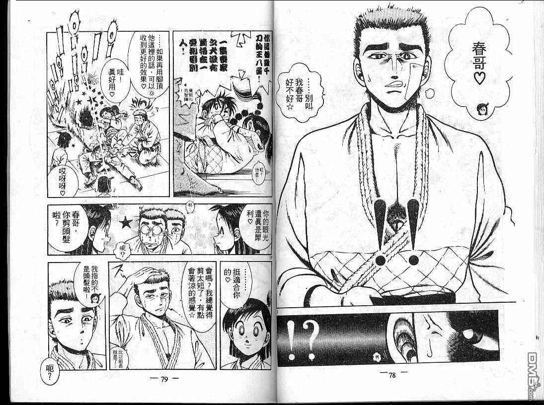 第14卷 第41页