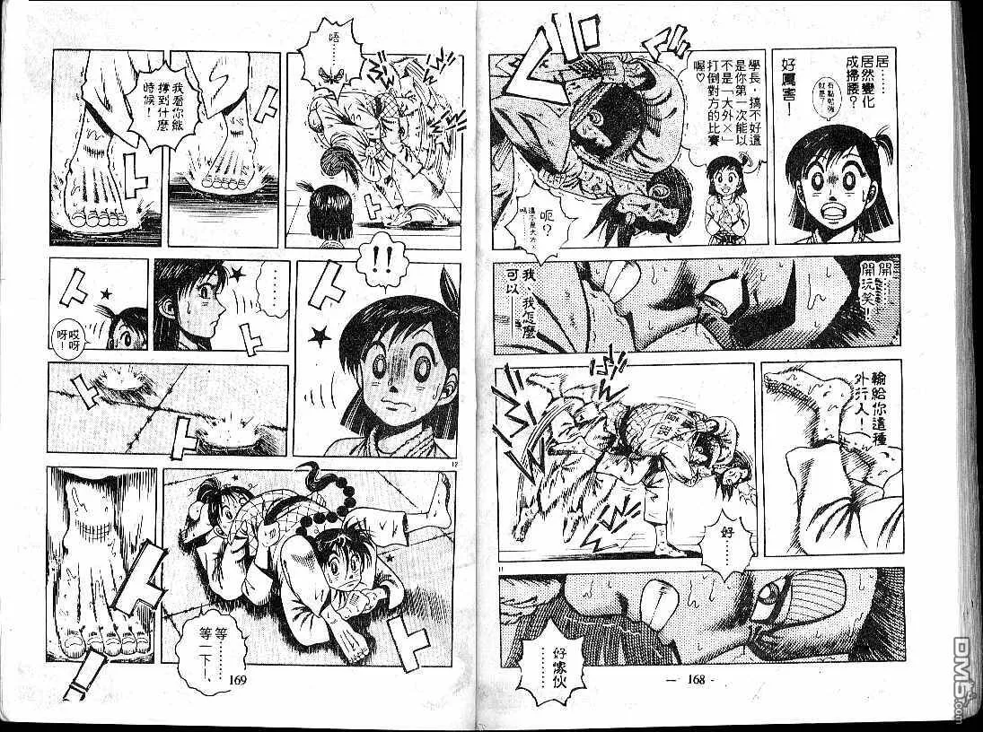 第14卷 第86页