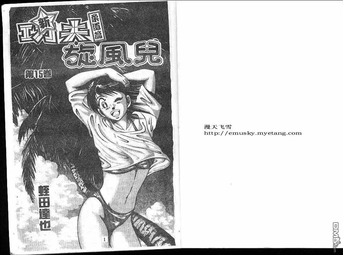 第14卷 第93页
