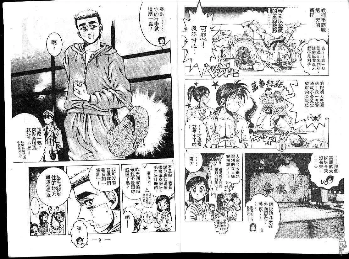 第15卷 第6页