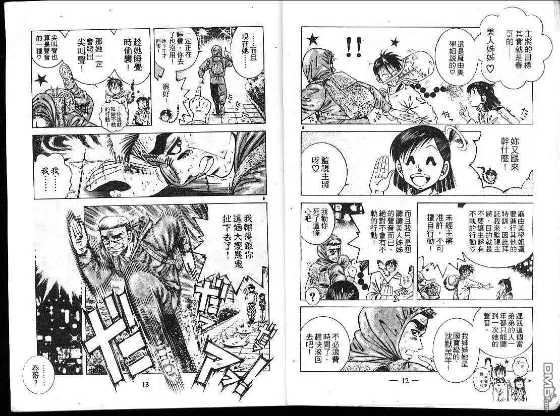 第15卷 第8页