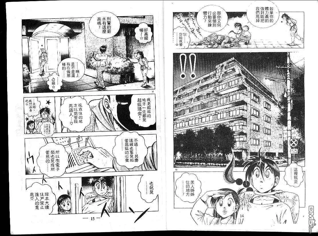 第15卷 第9页