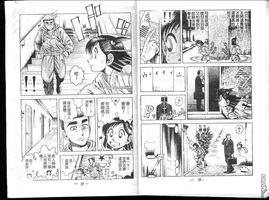 第15卷 第15页