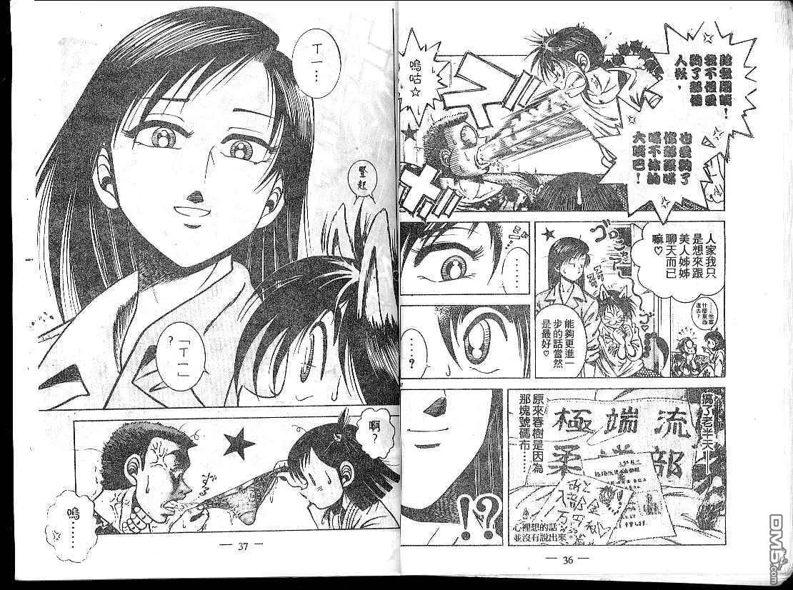 第15卷 第20页