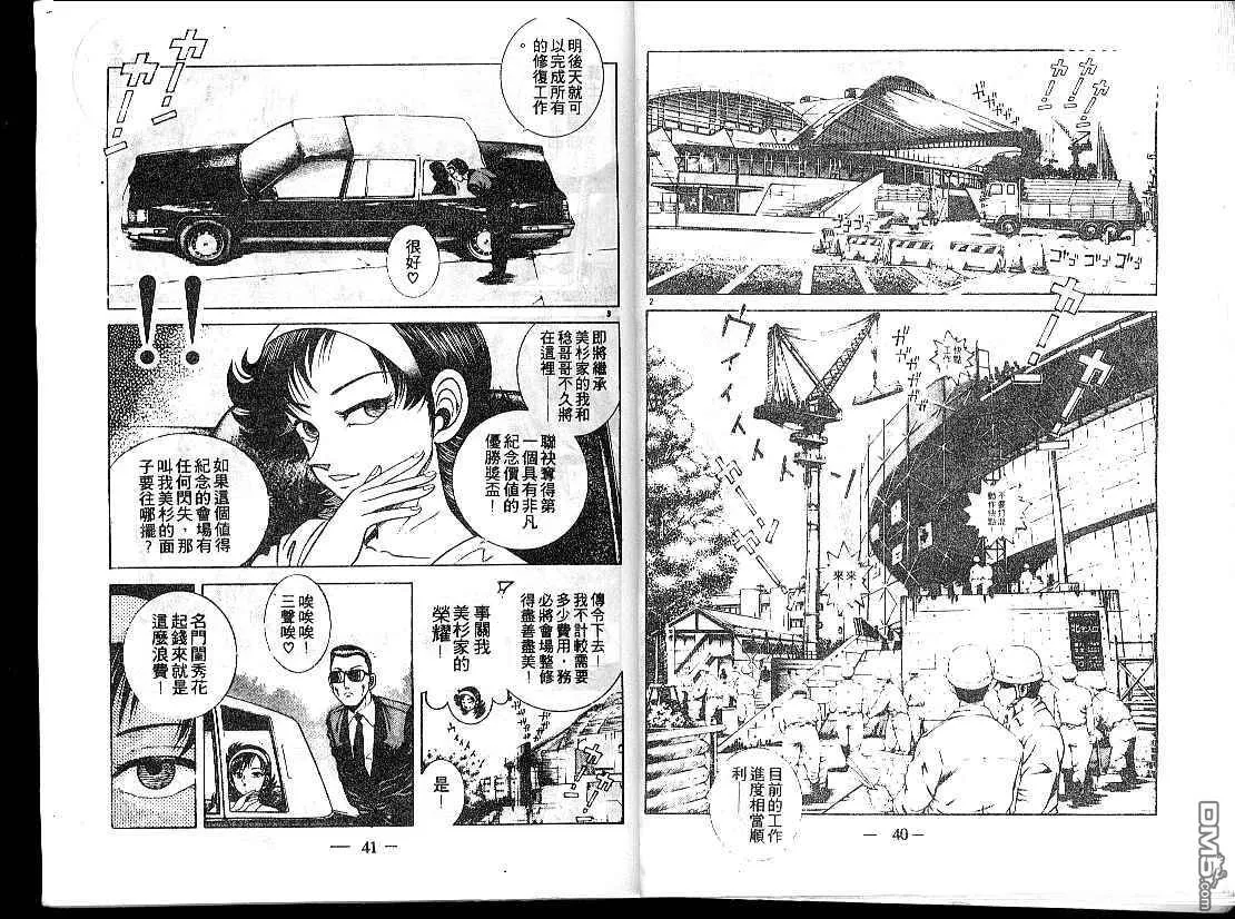 第15卷 第22页