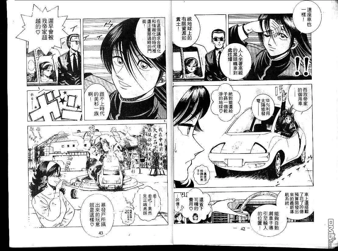 第15卷 第23页