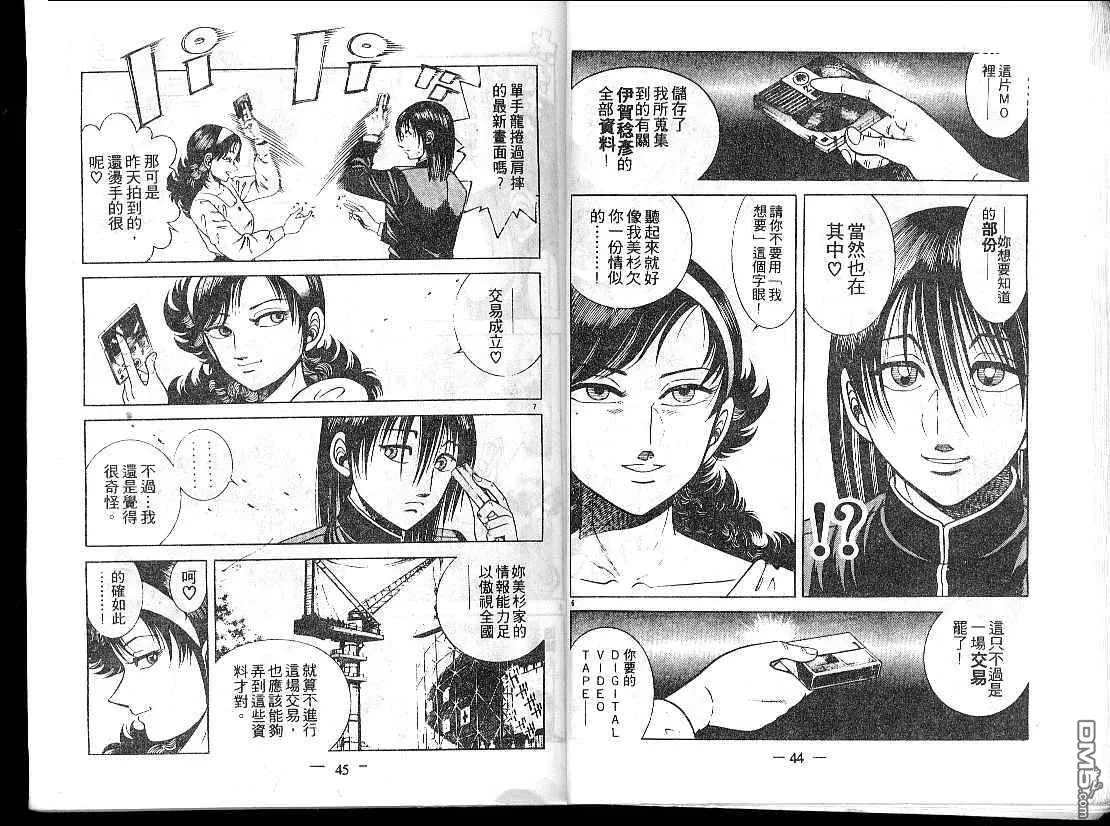 第15卷 第24页