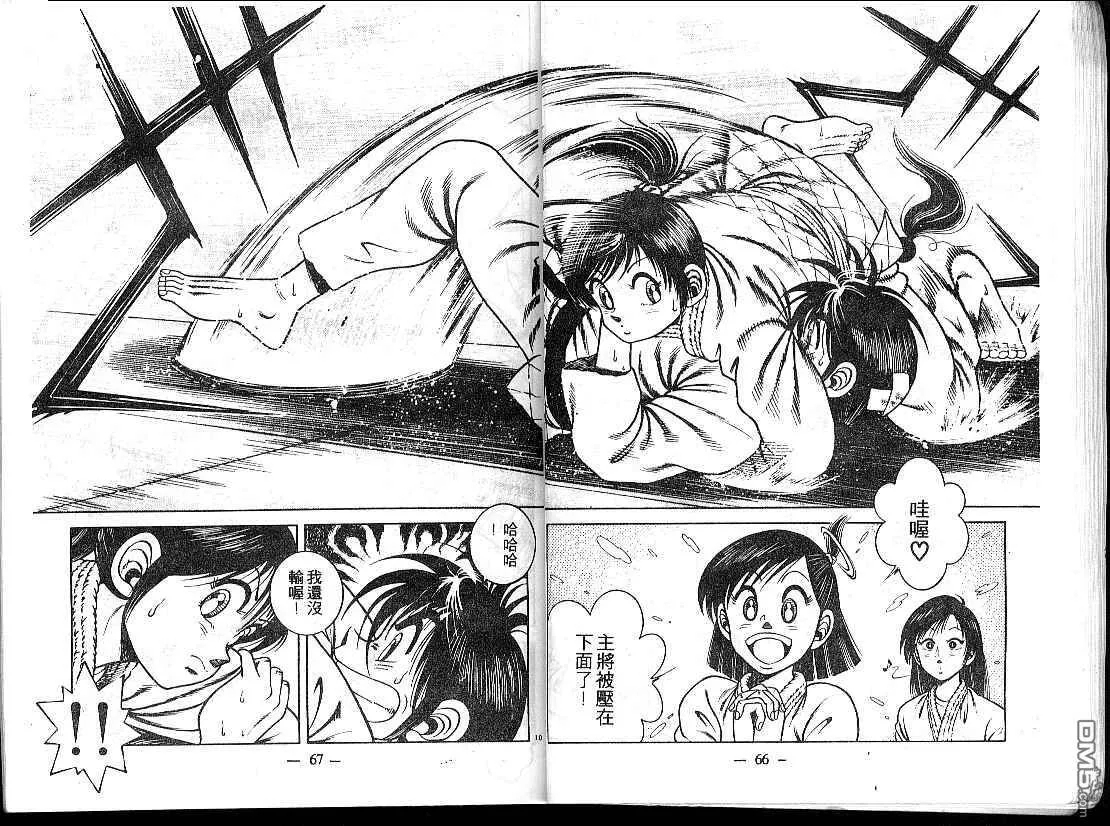 第15卷 第35页