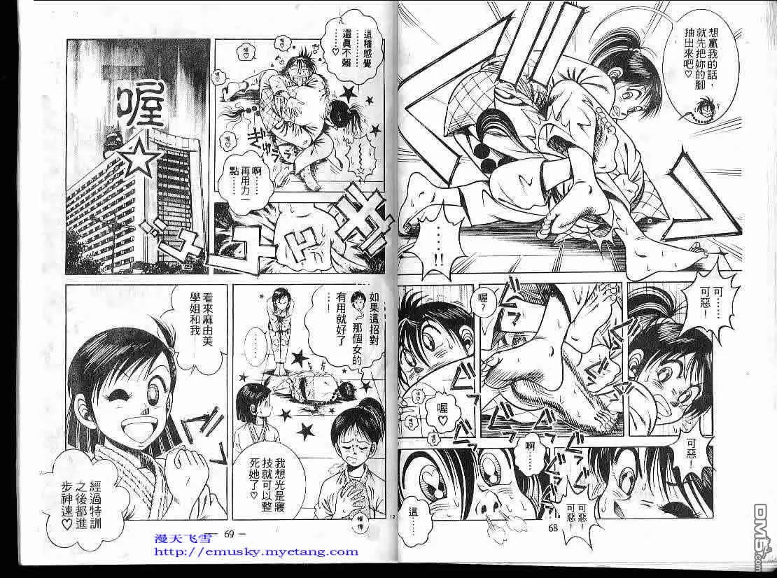 第15卷 第36页