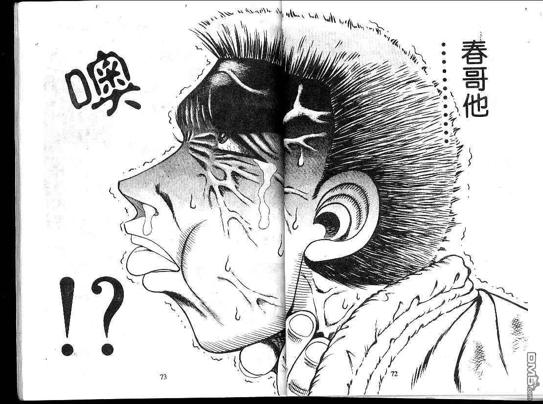 第15卷 第38页