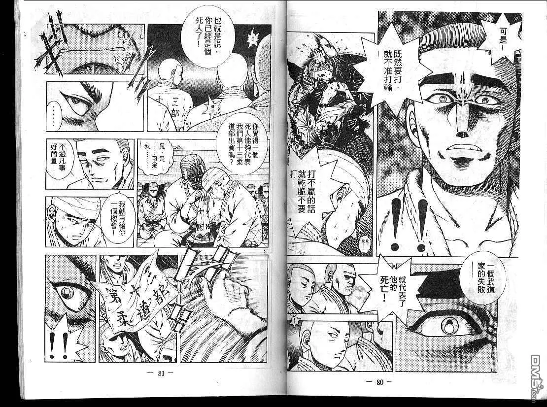 第15卷 第42页