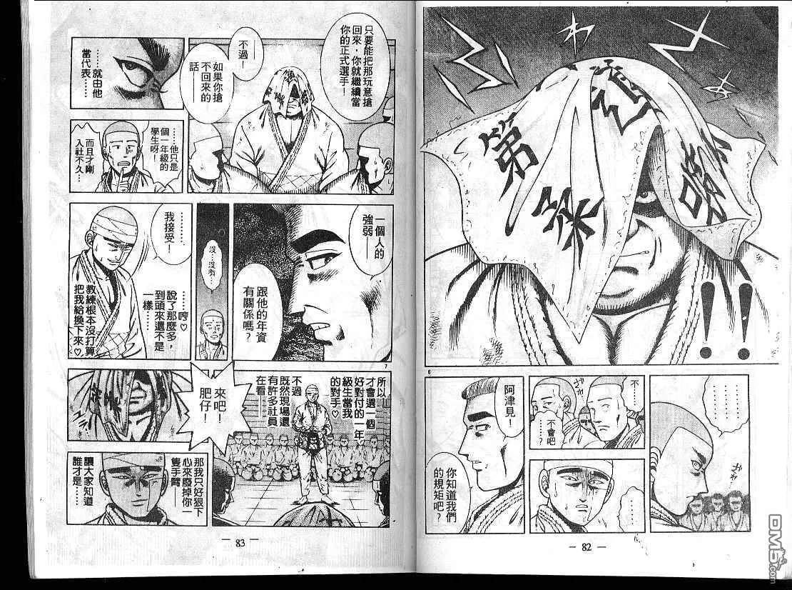 第15卷 第43页