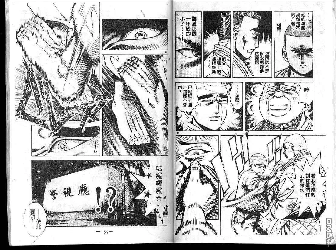 第15卷 第45页