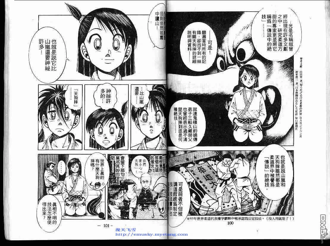 第15卷 第52页