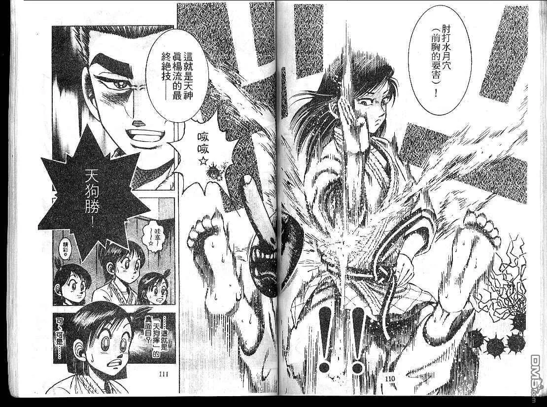 第15卷 第57页