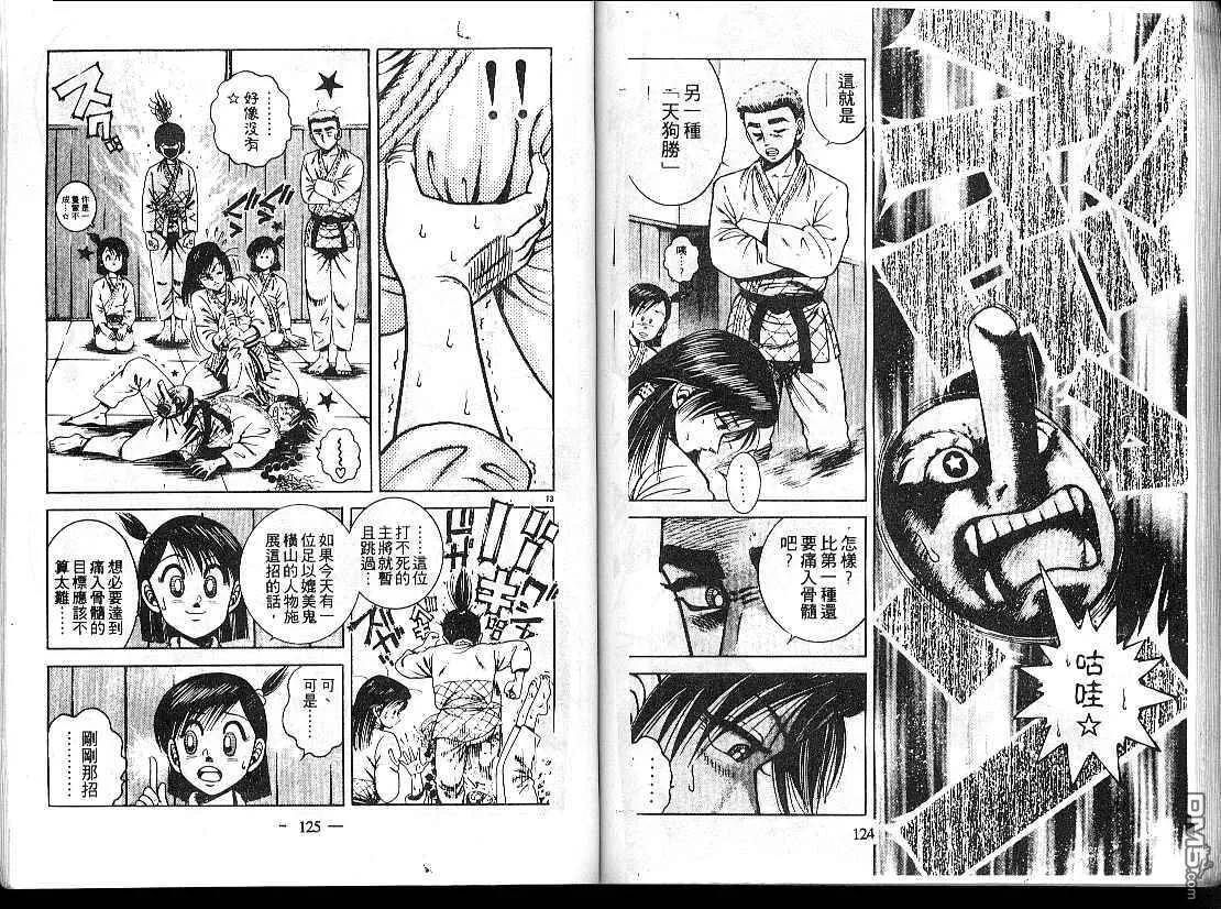 第15卷 第64页