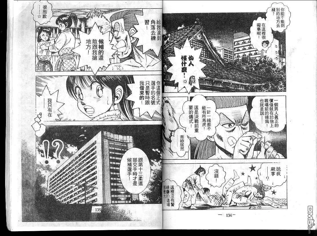 第15卷 第69页