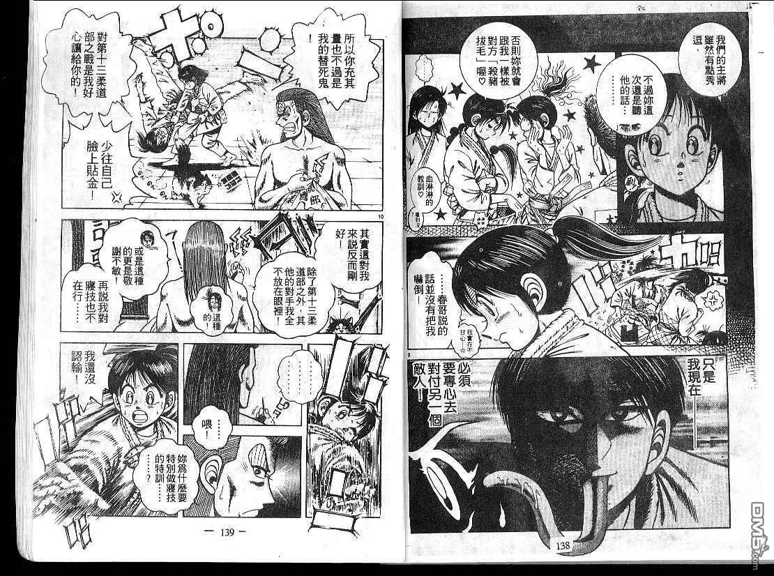 第15卷 第71页