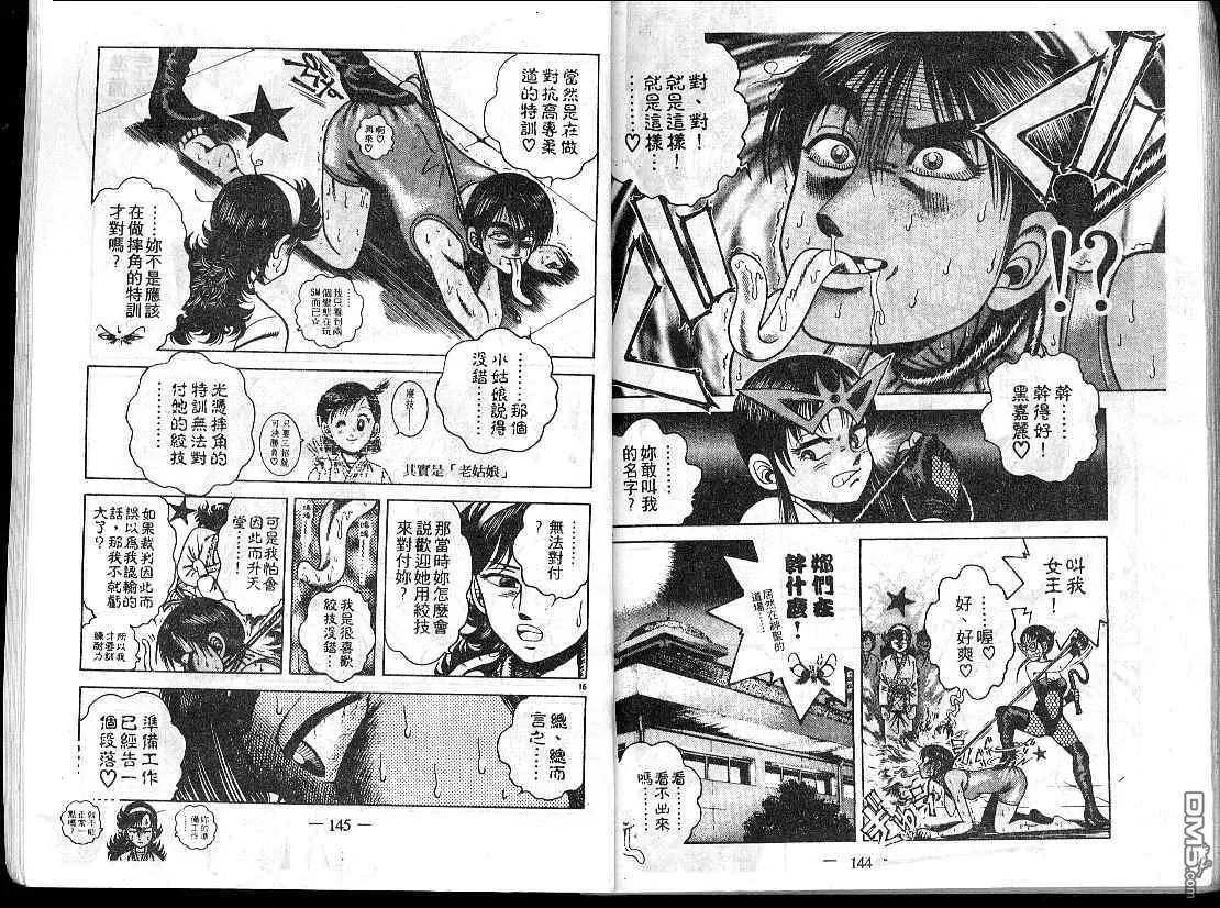 第15卷 第74页
